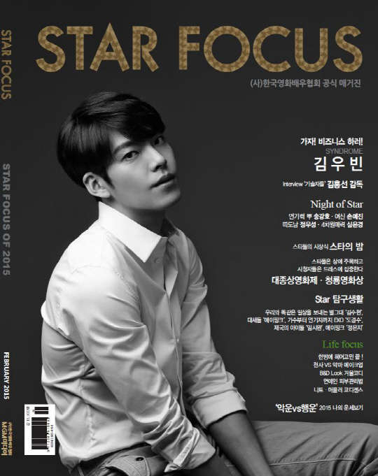 배우 김우빈. 사진= 스타포커스